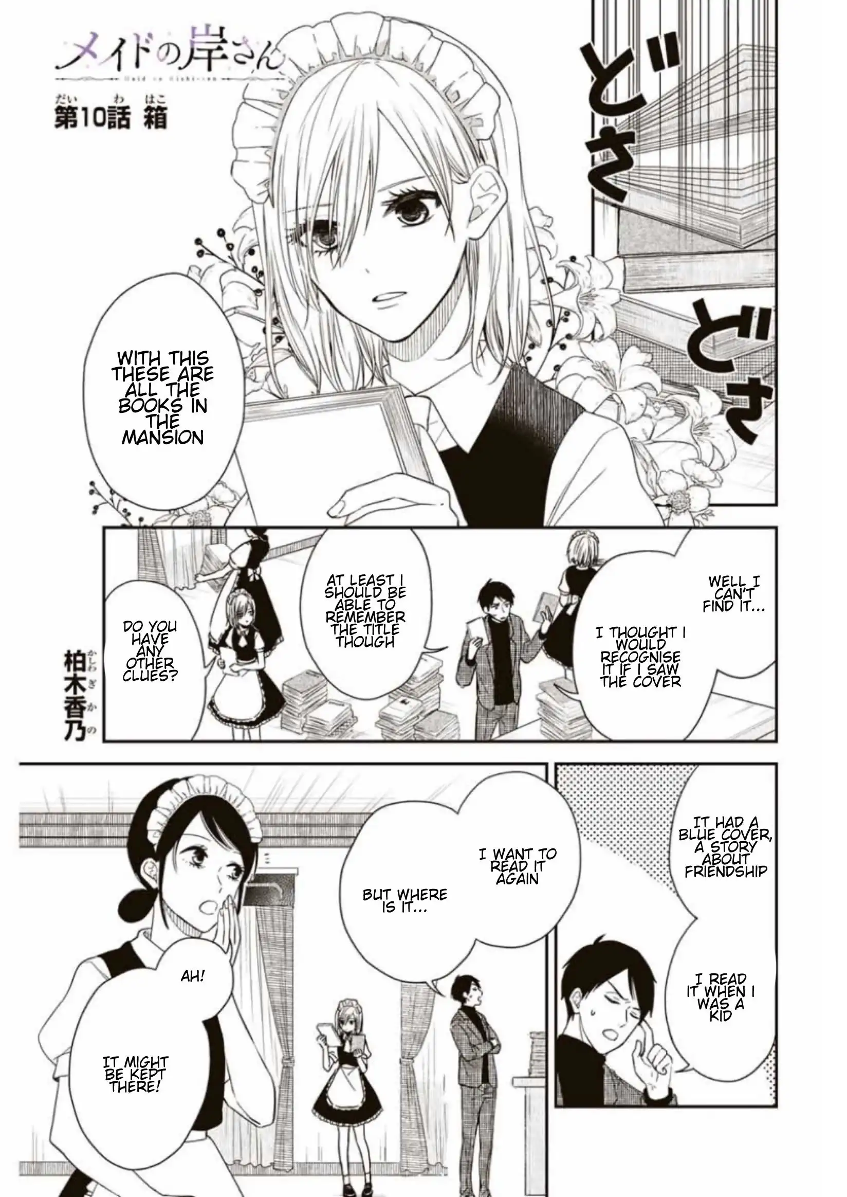 Maid no Kishi-san Chapter 10 1